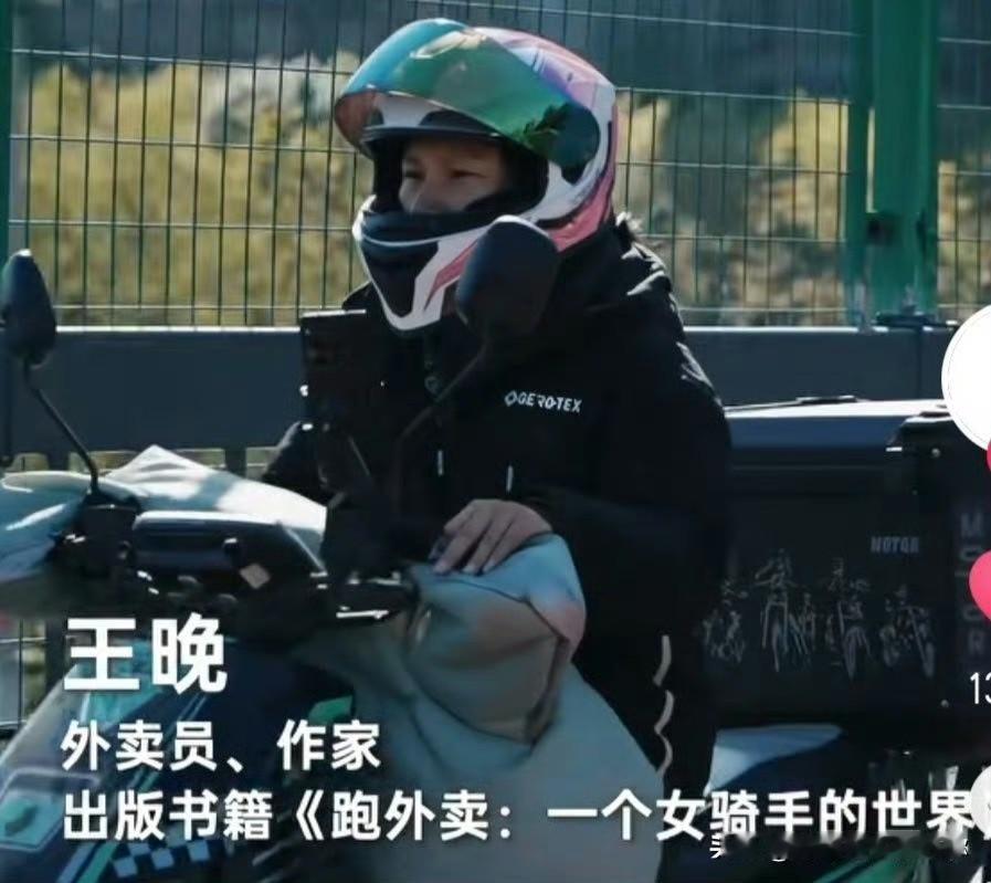 简单查了一下王晚不查觉得普通，查了才发现厉害。她19岁来北京，干过印刷工、