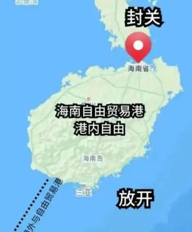 海南封关说得直白一点，就是我带着一万块去海南旅游，在这里吃意大利进口面是免税的，
