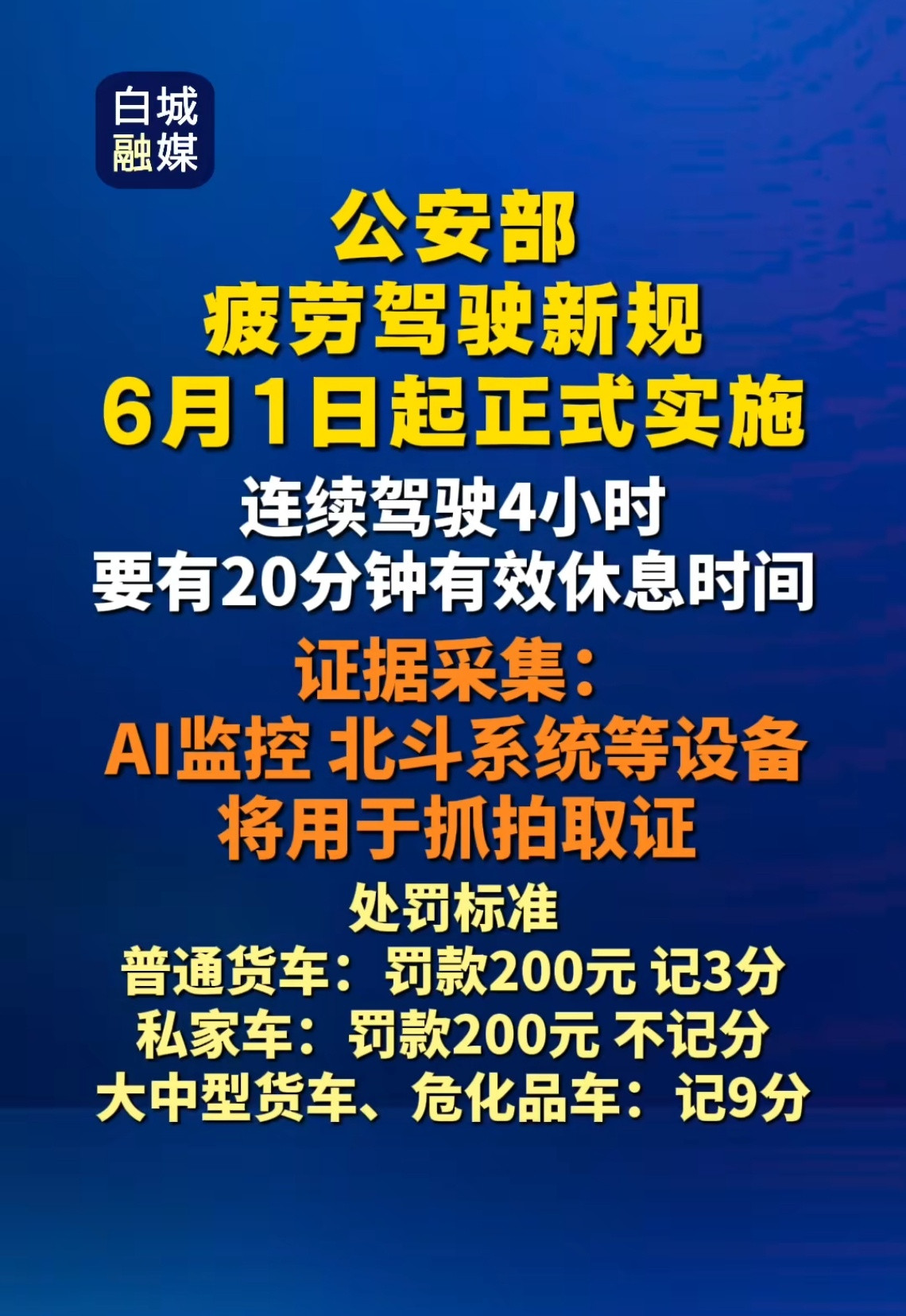 以后出远门不用着急赶路了