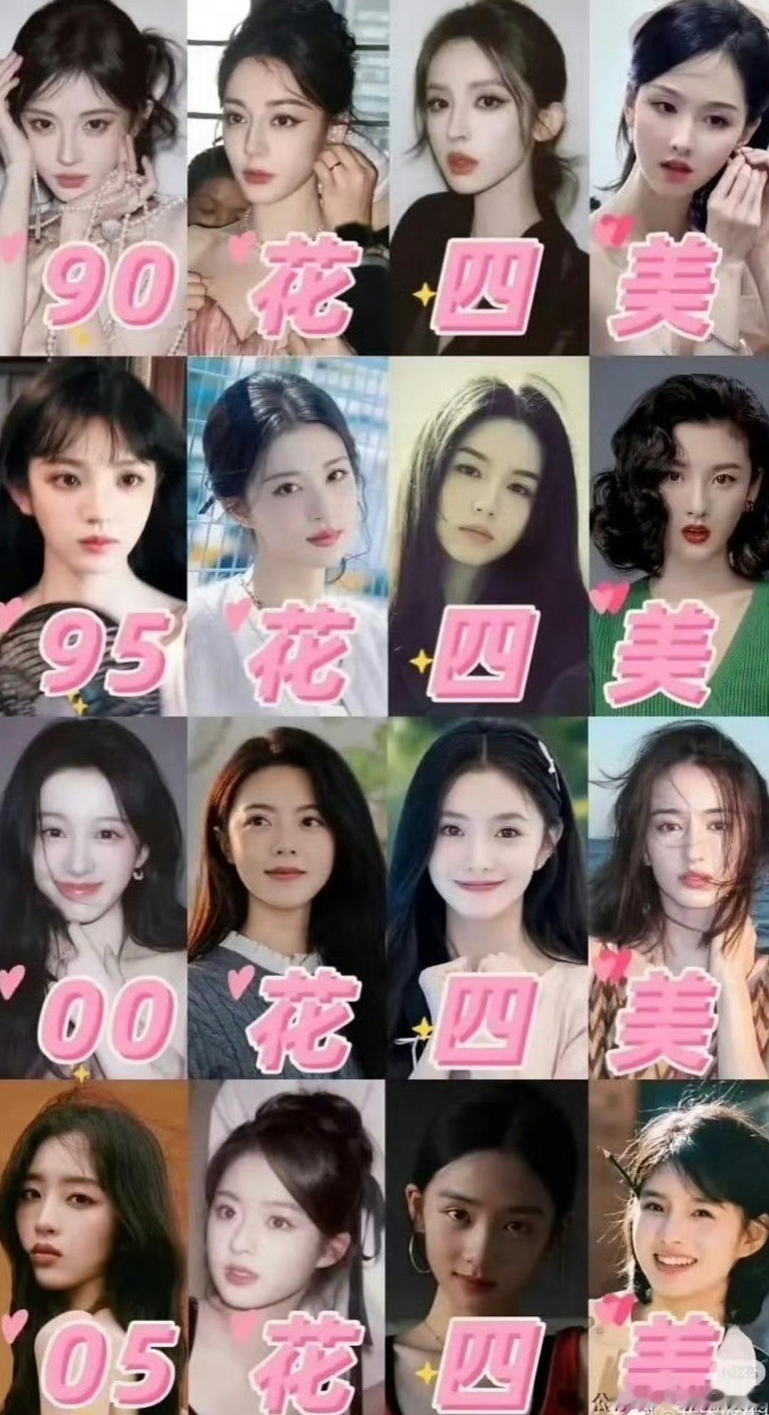 必须要凑四个吗​​​