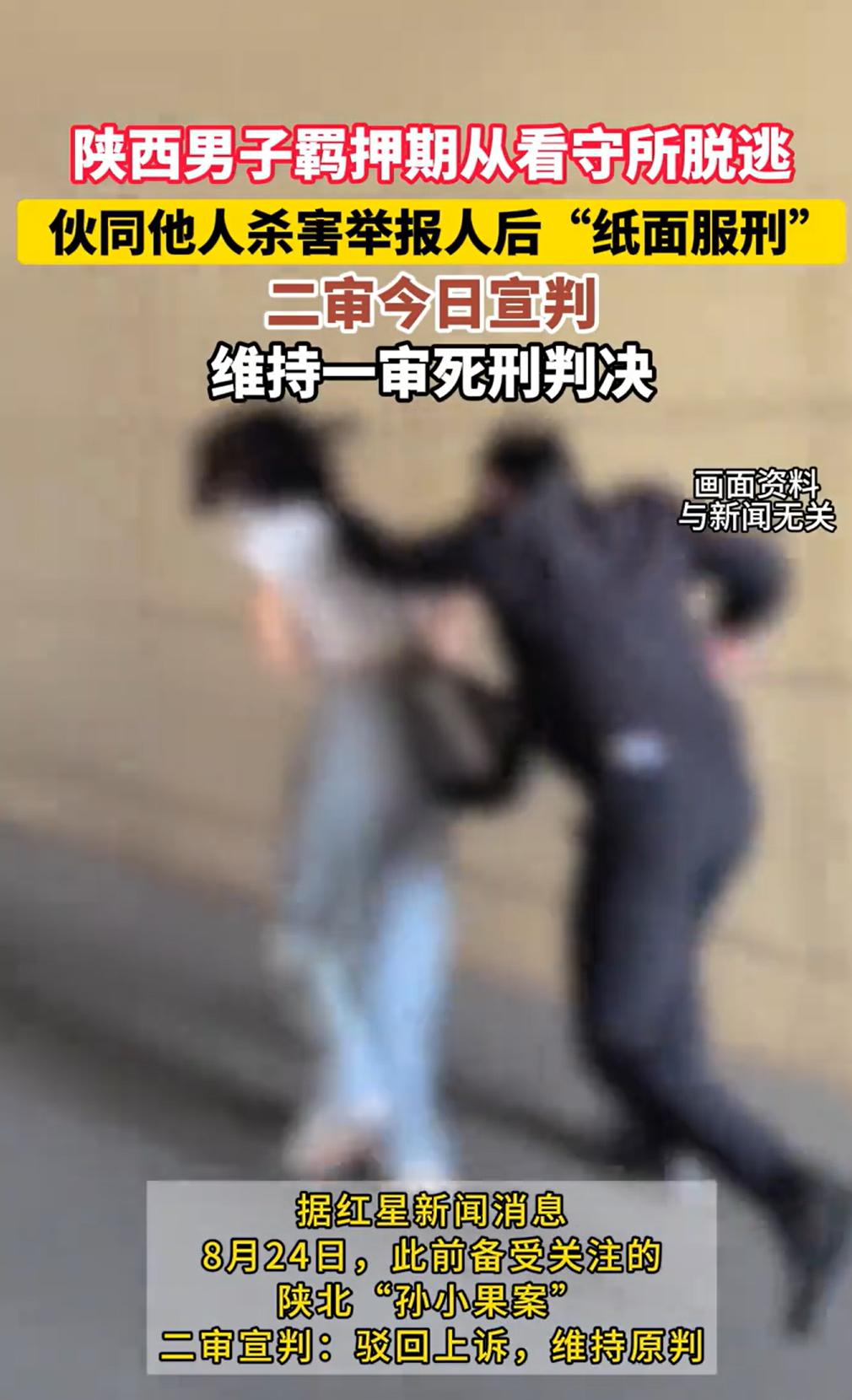 陕西版“孙小果”难逃一死！陕西延安，一男子94年在长途客车上持刀抢劫，此后潜逃7