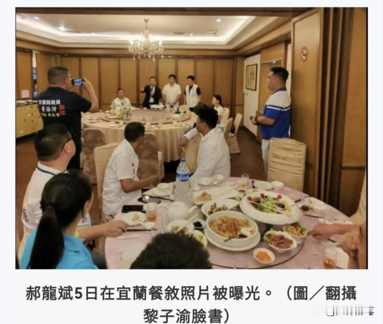 郝龙斌口是心非，被抓包了。郝龙斌嘴上说去花莲救灾，没想到居然是到宜兰与其他国