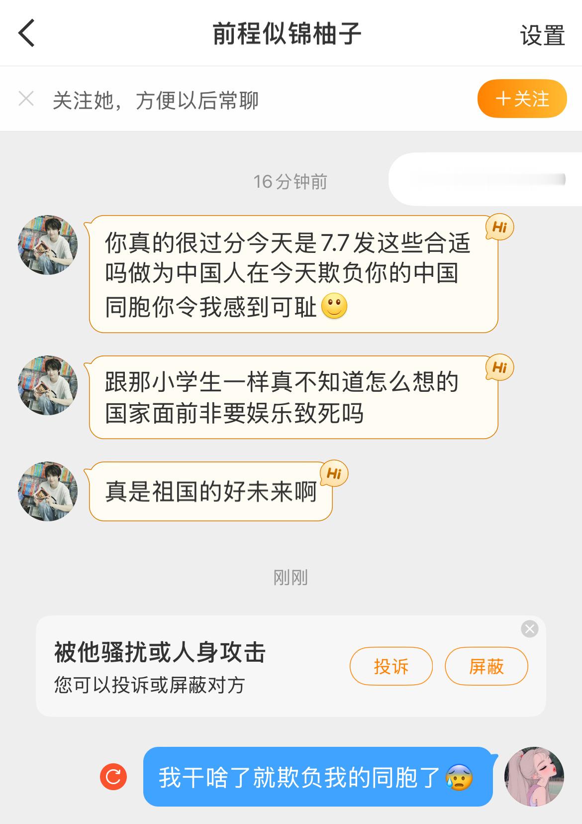 我不行了我就发个6.0，我就欺负同胞了​​​