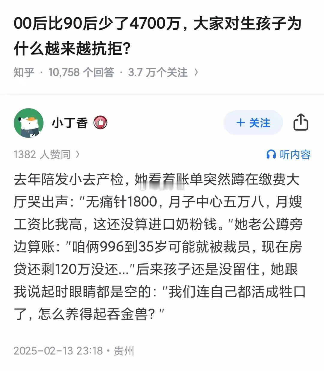 五万月子中心？年轻人拒生真相​​​