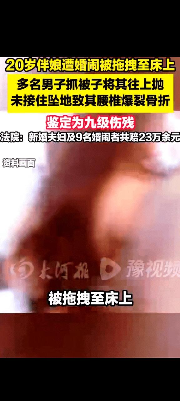 鼓噪声里，被子一角被拽起时，悲剧就开始了。2023年10月，河南汝阳，一场接亲