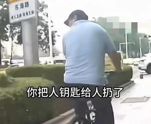 青岛，一位大爷骑车时发现外卖员的电动车挡道，于是直接拔掉了电动车的钥匙，并扔进了