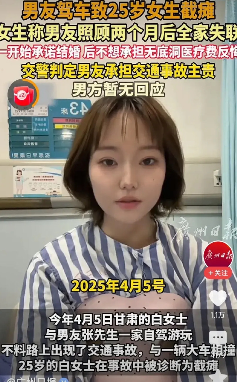 终于弄明白啦原来是甘肃姑娘前男友张先生的不良开车习惯才导致了车祸造成了她的截