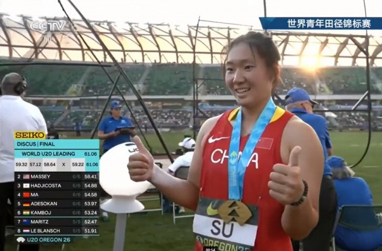 61米06! 中国选手苏艺馨夺得田径U20世青赛女子铁饼金牌