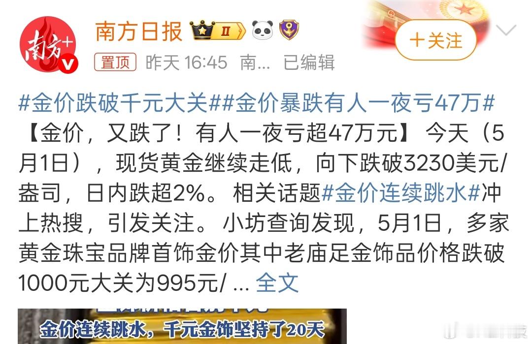 金价最近的浮动性快追上股票了，一堆人下场，25年确实是很魔幻的开端；但我真不建议