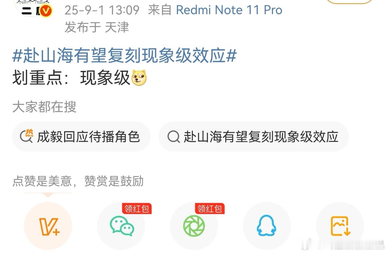 确实现象级，从传瓜到开拍到一直疑似定档都挺“现象级的”。[滑稽笑]​​​