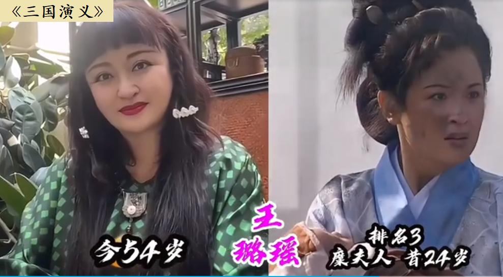 老版的《三国演义》很多人都看过吧？时隔31年，剧中的12位女演员们，有的真是越老