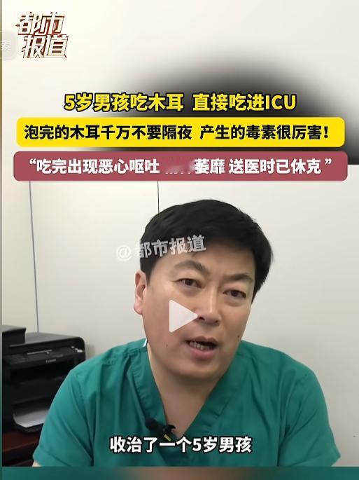 “太吓人了!”，1月13日，河南郑州，一户人家泡的木耳没吃完，一直放到了第二天中