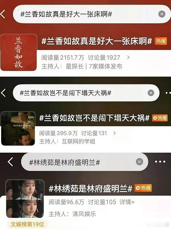 谁能比兰香如故更爱知否[doge]​​​
