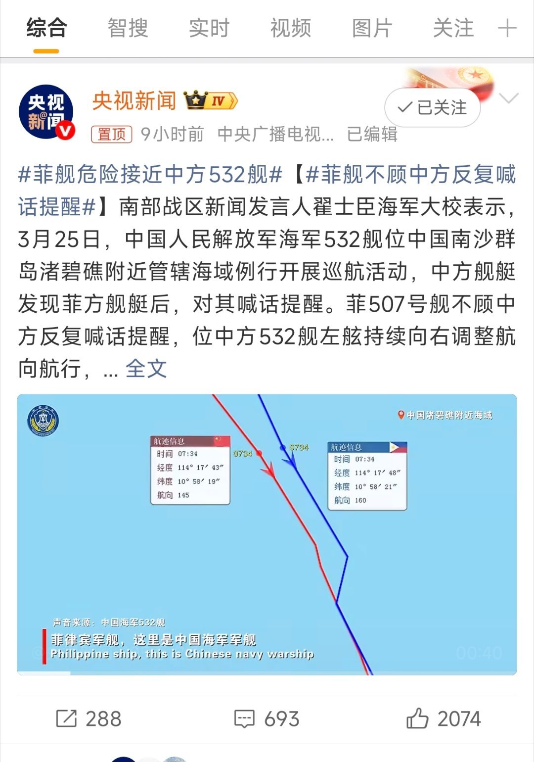 我方舰艇又没有开炮射击，有什么好解释的呢？就真像菲律宾说的那样，我们欺负它了又能