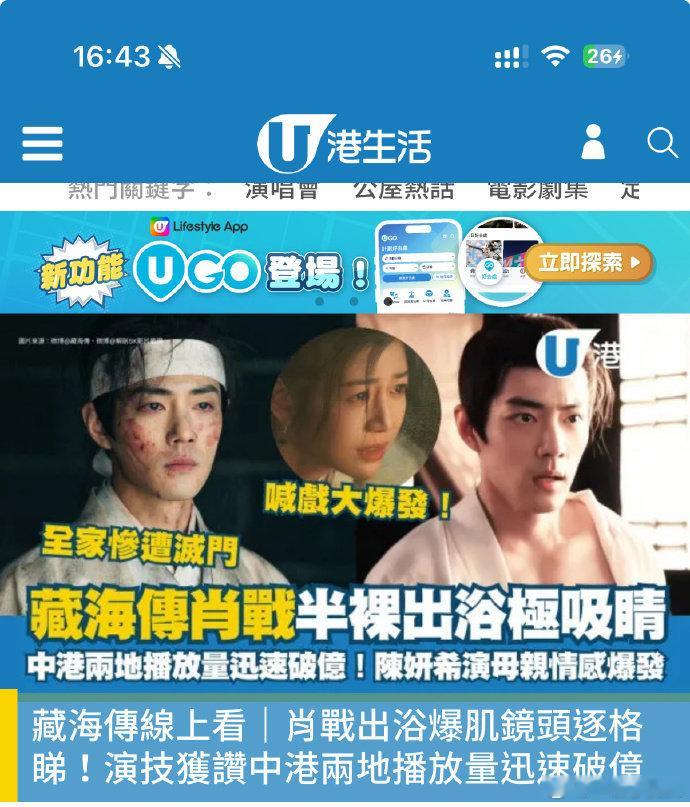 港媒太会说了“肖战多场半裸沐浴镜头大骚肌”“藏海传肖战半裸半