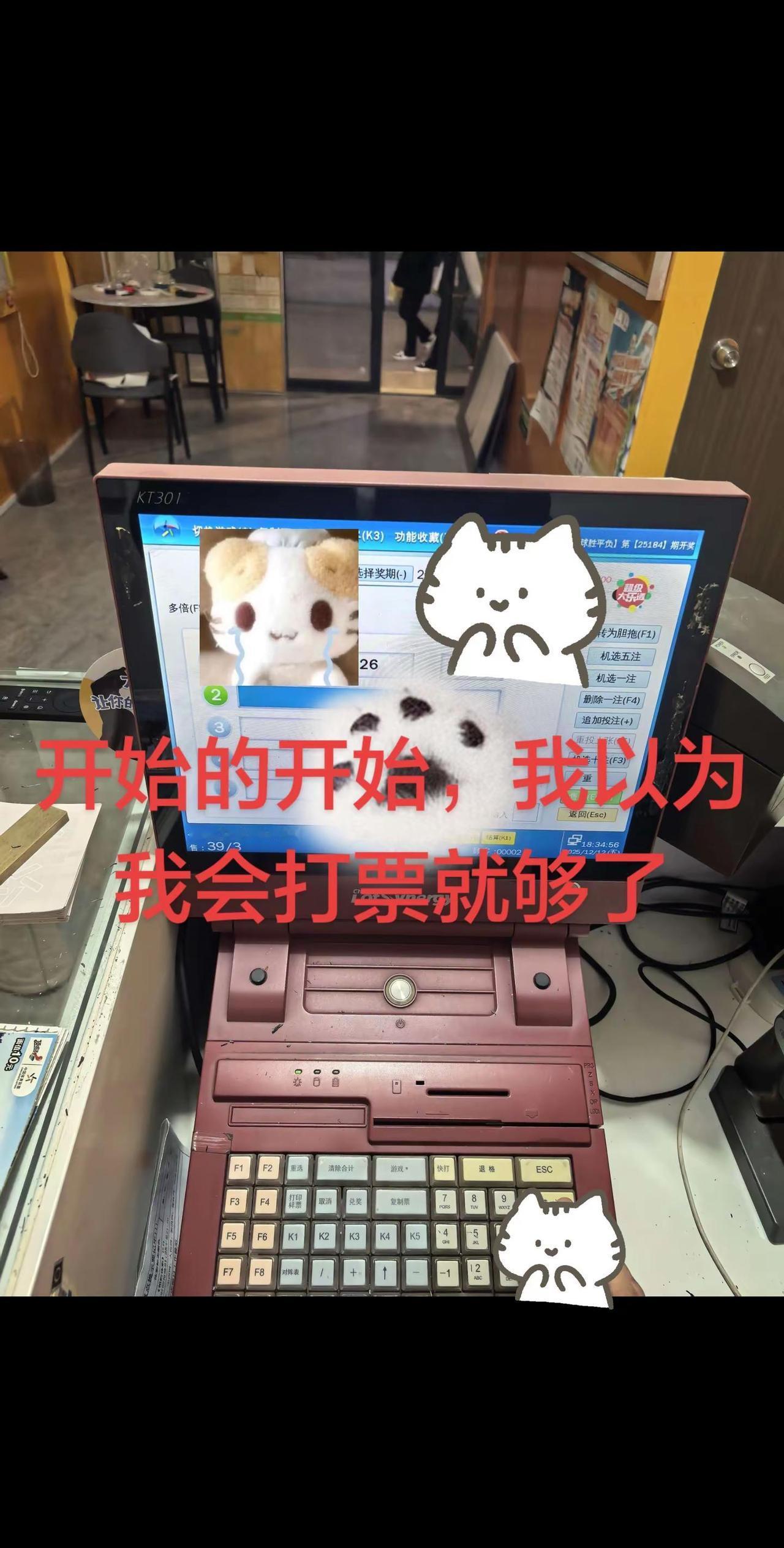 中国体彩竞彩足球