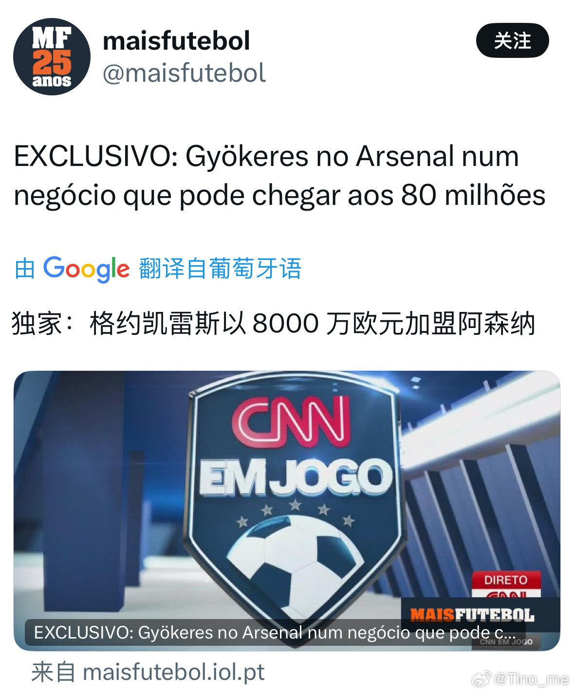葡媒Maisfutebol刚刚独家爆料说哲凯将以€80m加盟阿森纳，阿森纳今天就