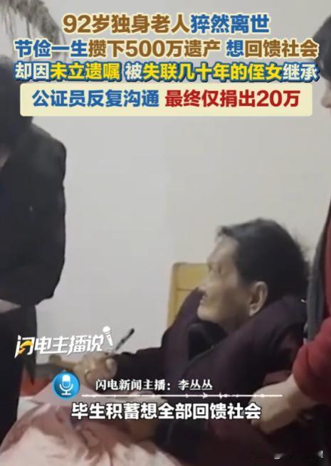 上海，92岁老太入住养老院仅40天便骤然离世，留下一套房子加206万存款，总价值