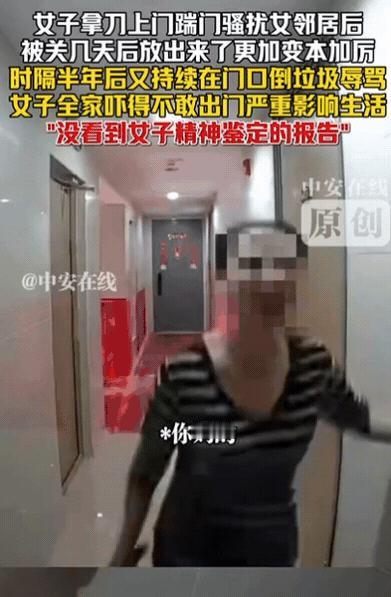 辽宁一女子晚上睡觉，突然听到有人砸门，她以为是邻居喝醉了，结果打开监控一看，竟然