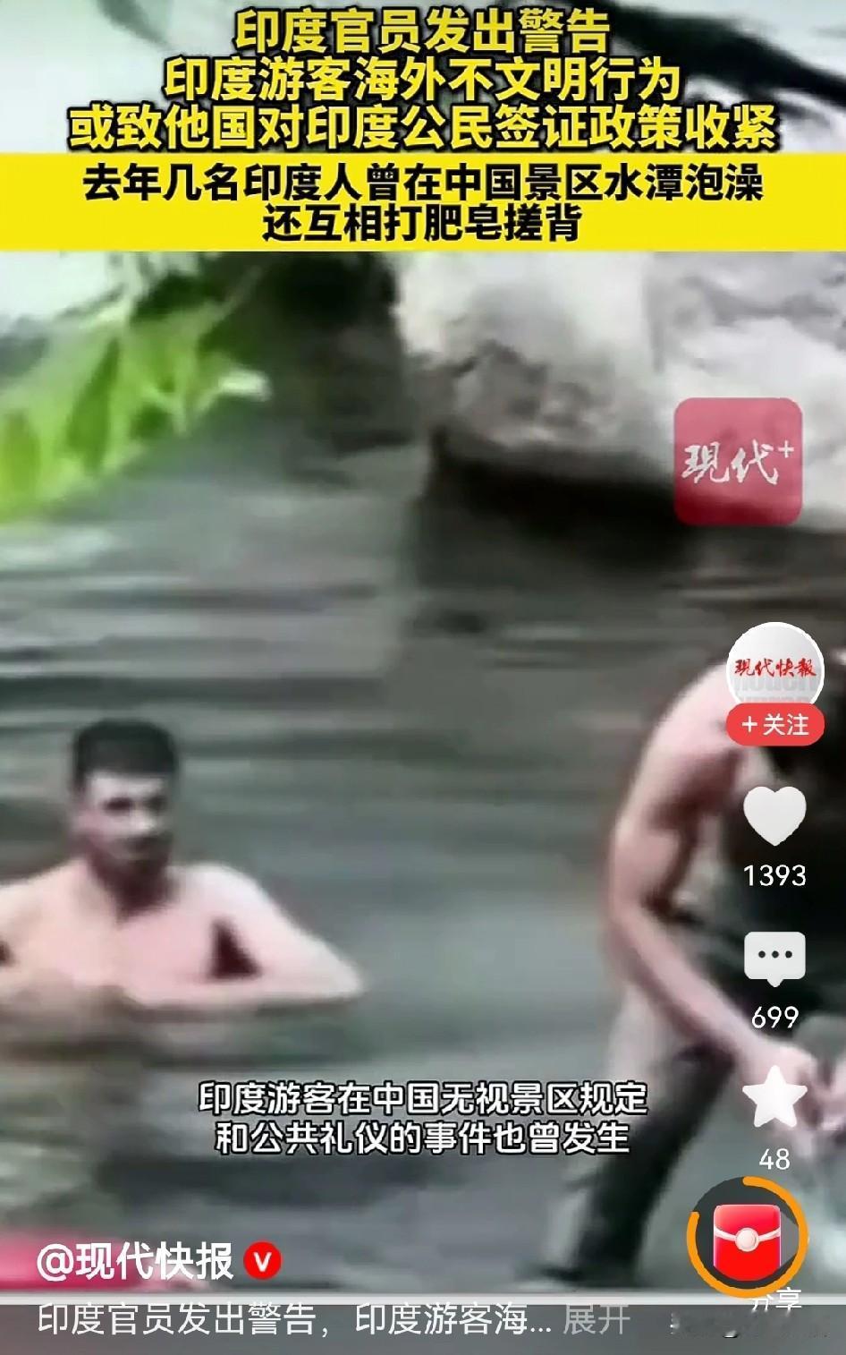 印度游客的海外不文明操作，最近让多国都看不下去了，印度官方直接发警告：再这么干，