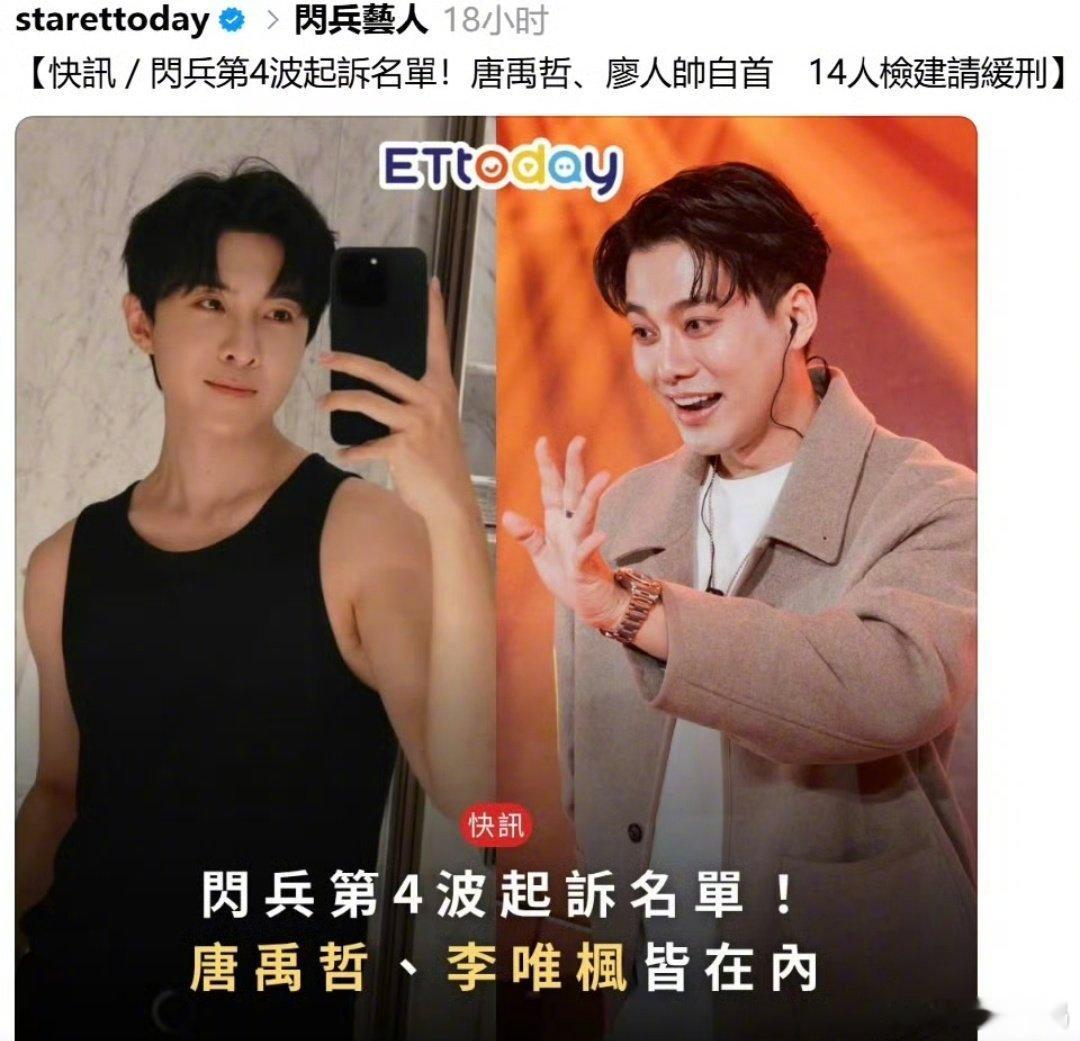 唐禹哲怎么自首都还在想着出片