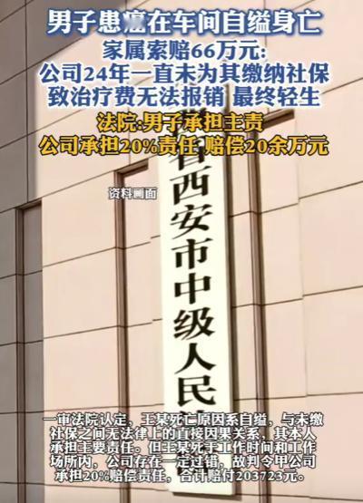 “谁死谁有理？”西安一名54岁男子查出癌症，手里没钱治病，直接在车间上吊自尽