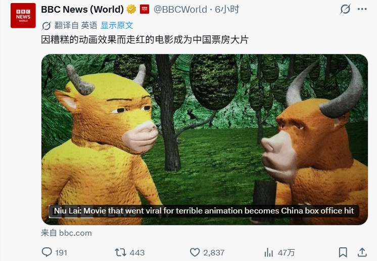 啊BBC也上了