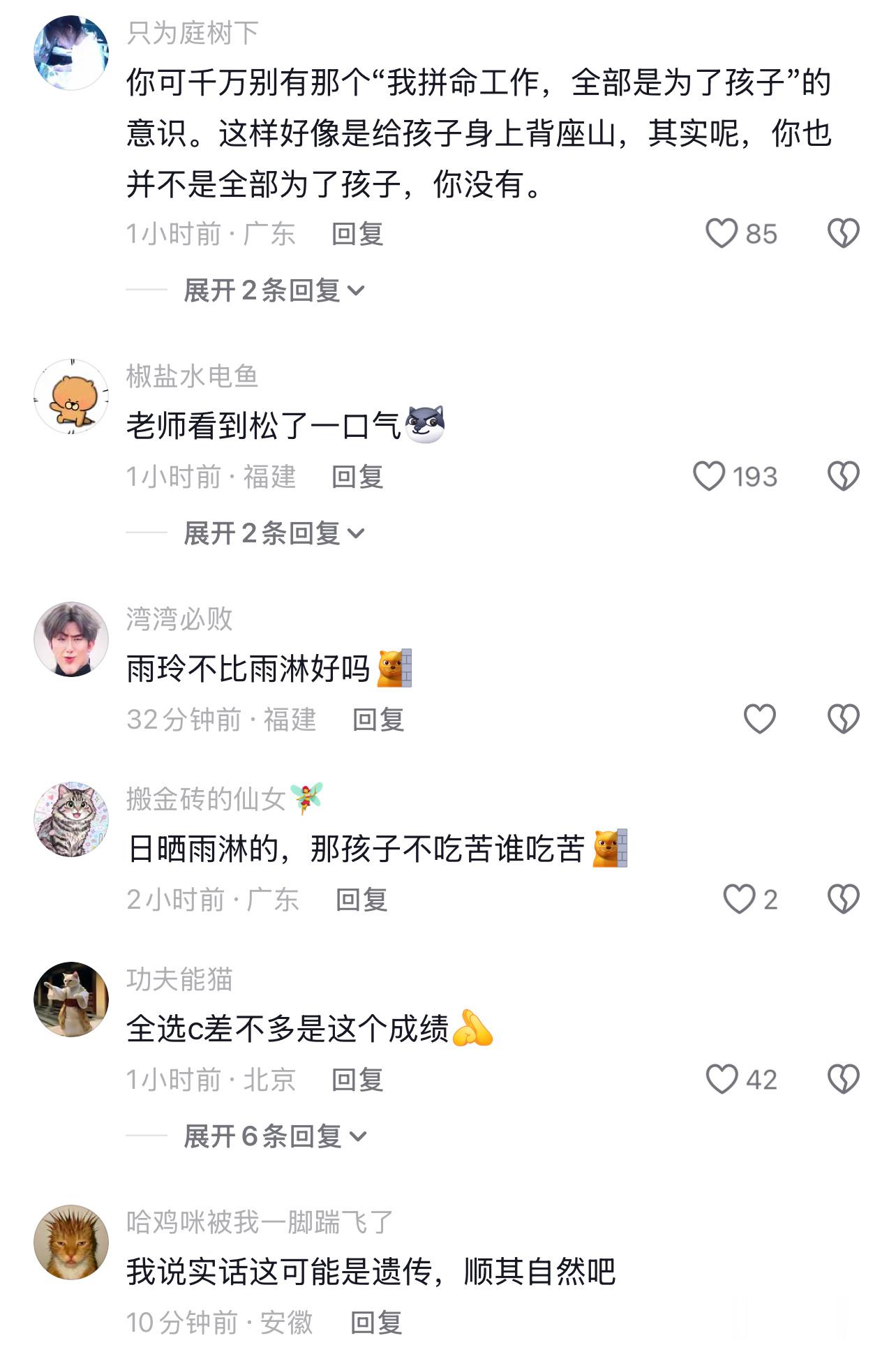 为什么很多平庸的父母不能接受孩子平庸。