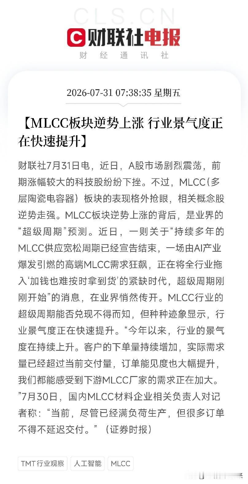 上午刷到这条消息，后悔自己又错过了什么，还有机会么？A股最近什么行情？剧烈震