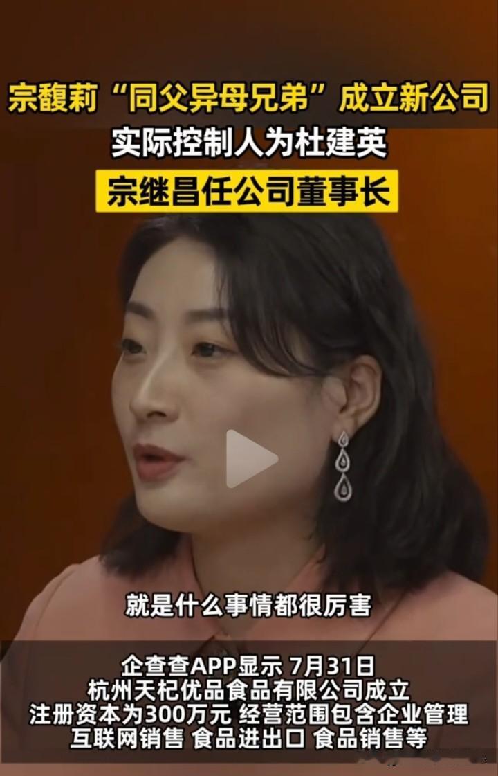 宗庆后长子宗继昌杀回国内，婚生子与私生子的较量拉开了序幕，以一敌三，真心希望长公