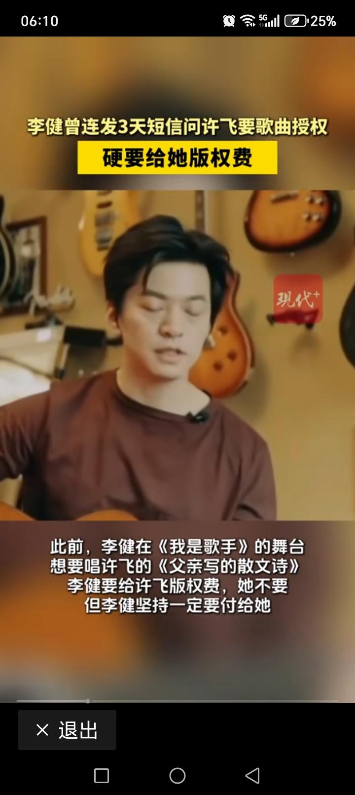 连发3天短信求授权！李健的版权课，打了多少人的脸3月28日单依纯演唱会未经