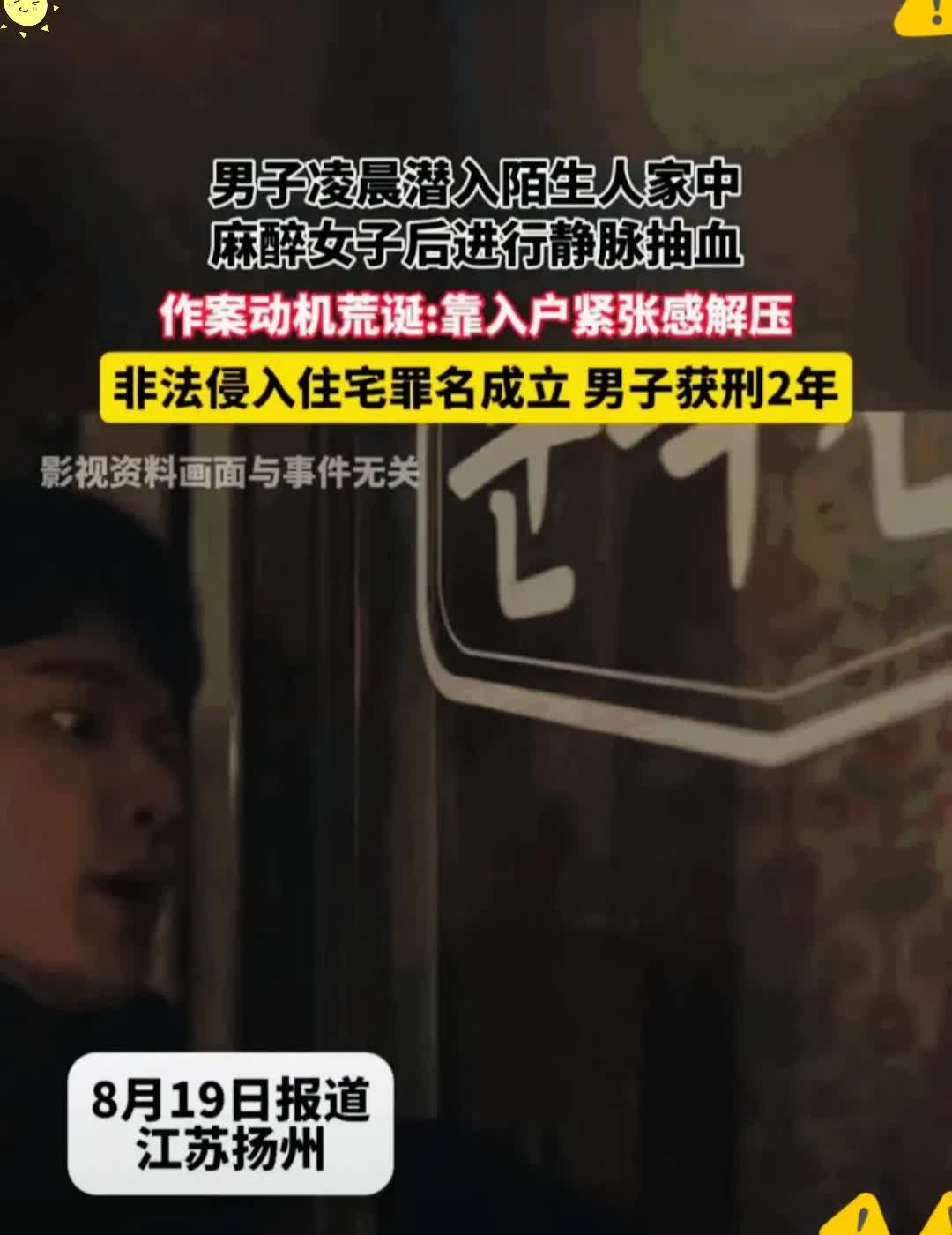 太可怕了！江苏扬州向来治安良好，却发生一起令人震惊的事件。一名女
