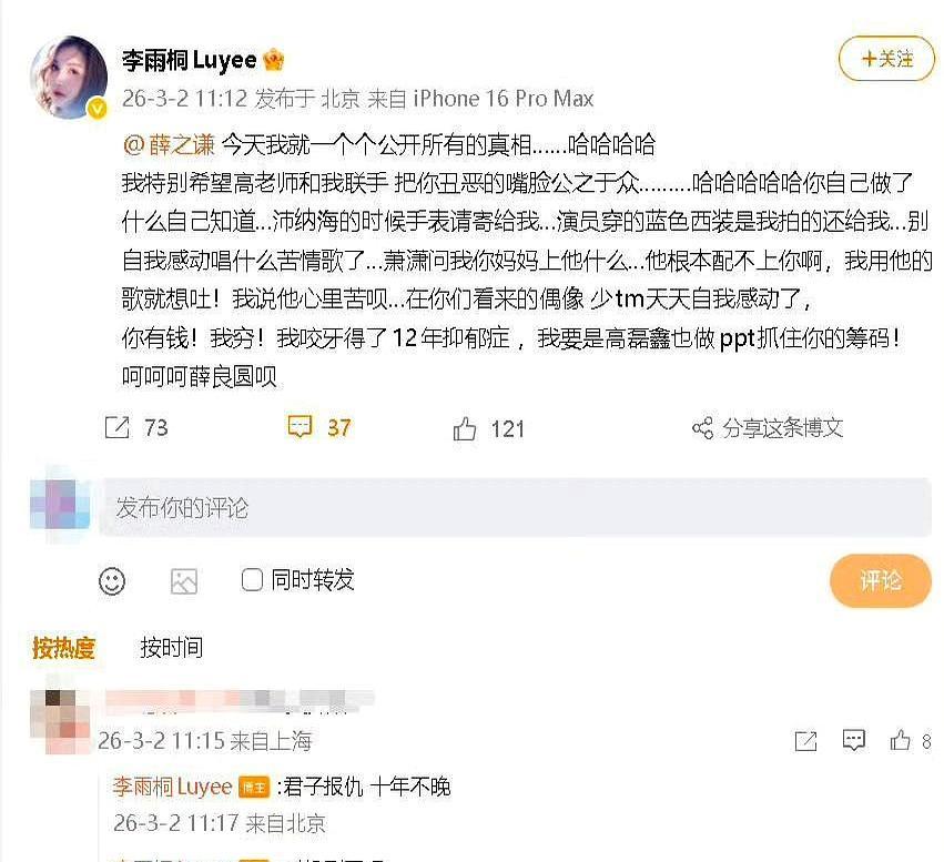 李雨桐凌晨三点砸碎药瓶，把抗抑郁药冲进马桶。她翻出2017年那件《演员》M