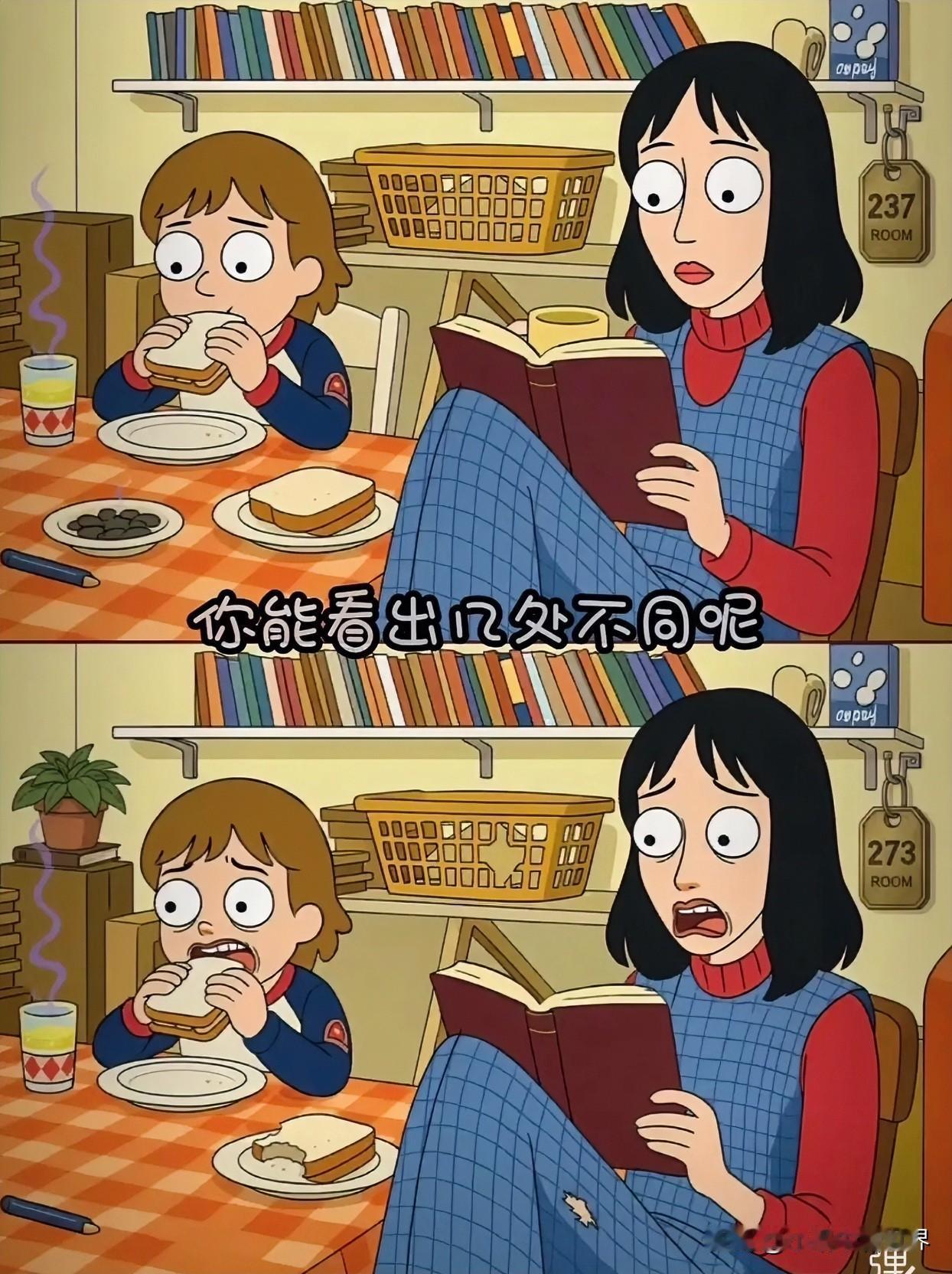 书香满屋，静享时光找不同高手们能找到几处
