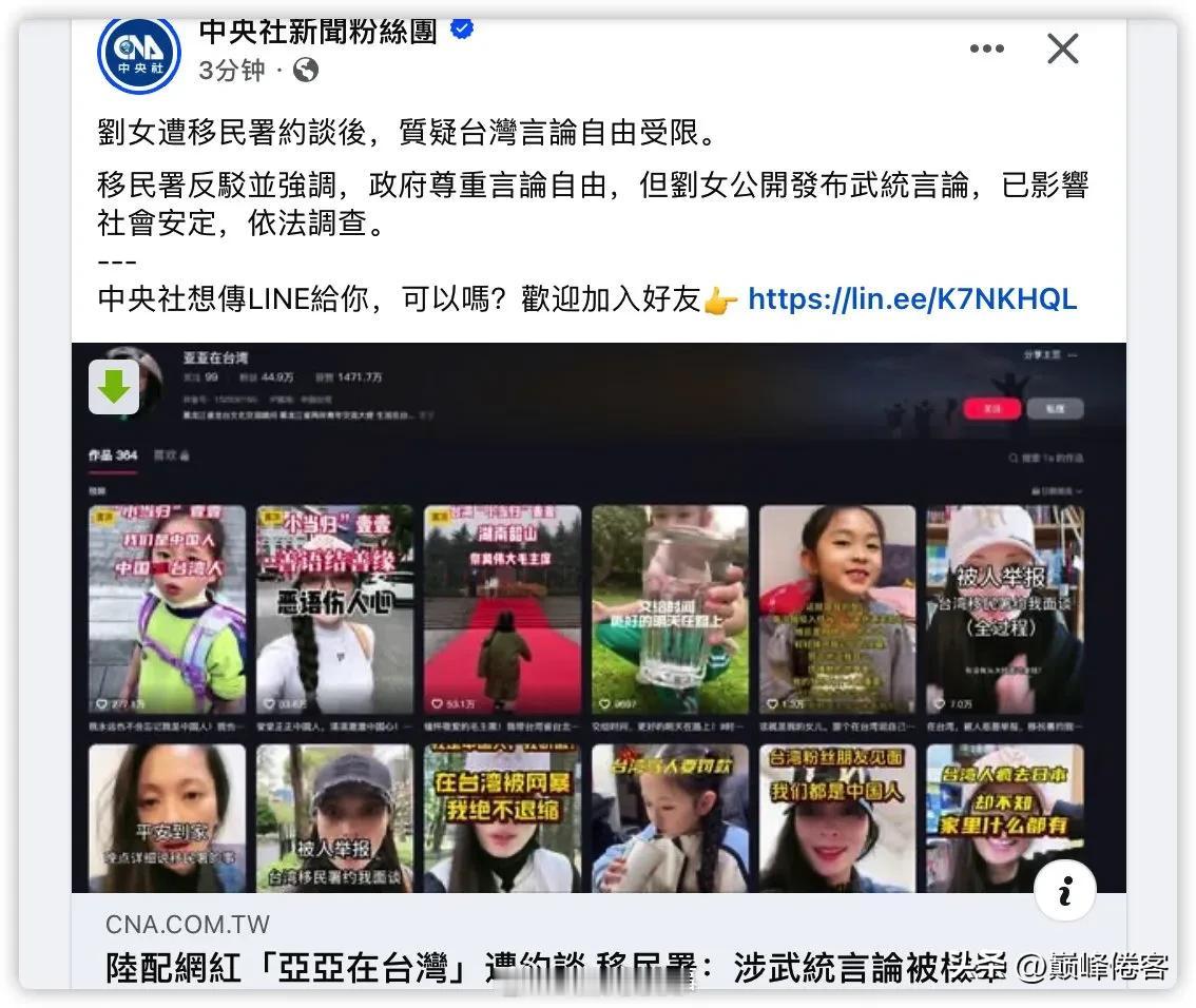 这个大陆女子喊武统<em>台湾</em>，不是很正常的吗？我们<em>一定要解放台湾</em>！这在每一个大陆人