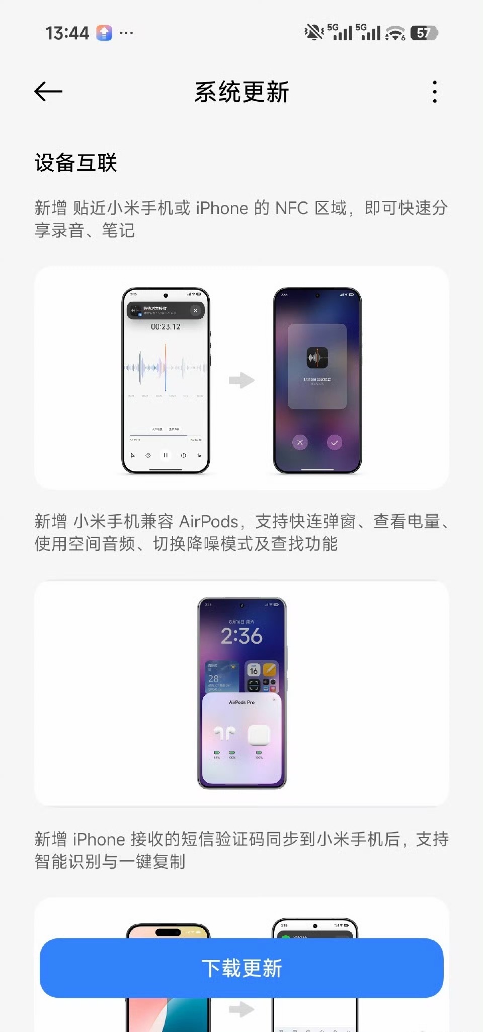 小米澎湃OS我的小米17Ultra收到了澎湃OS3的更新，我大概体验了一下