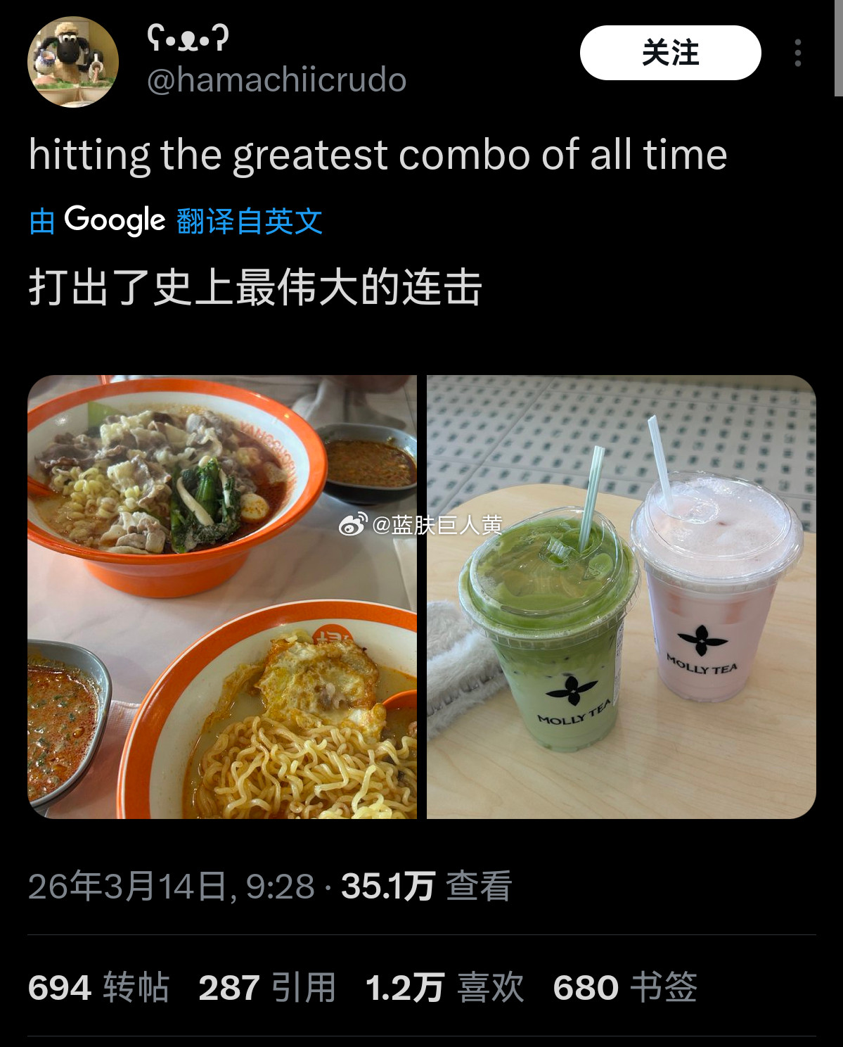 美国湾区女孩时尚，一碗麻辣烫，一杯茉莉奶白