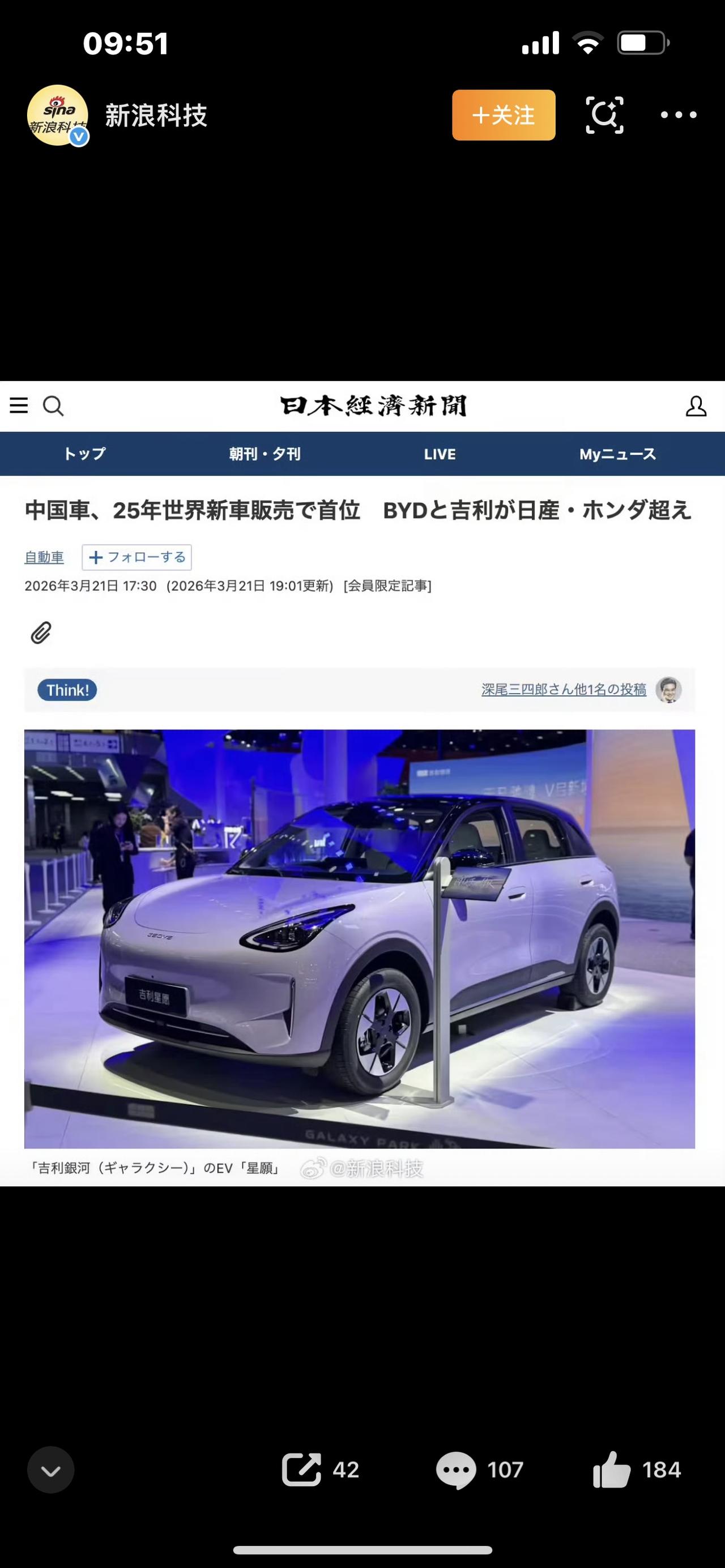 历史时刻！中国汽车终结日本25年全球连霸，全世界都看呆了！刚刚，全球汽车圈炸