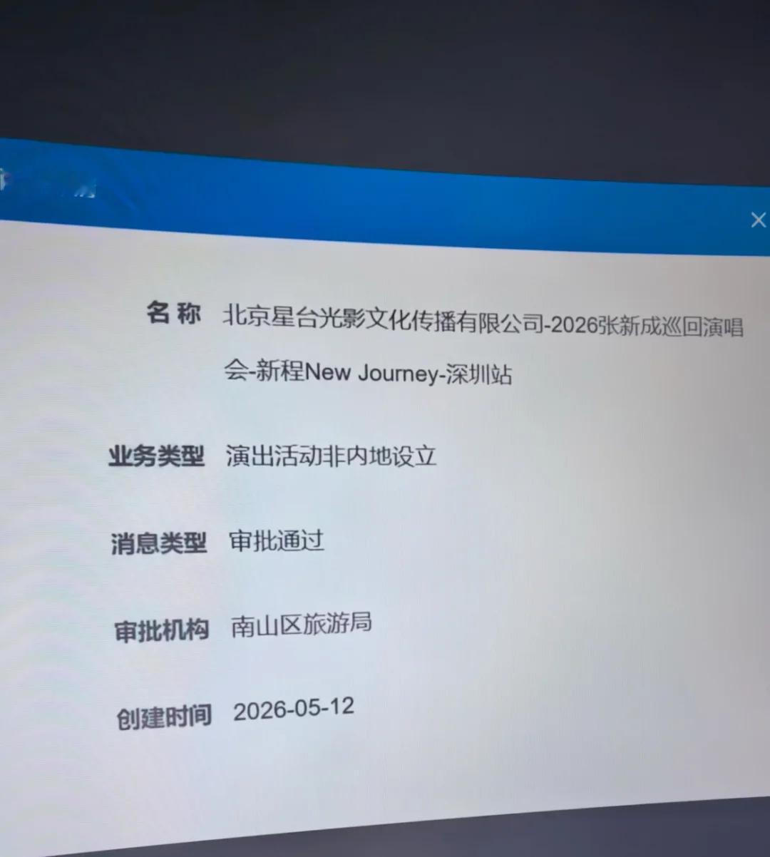 来了来了！演唱会动了