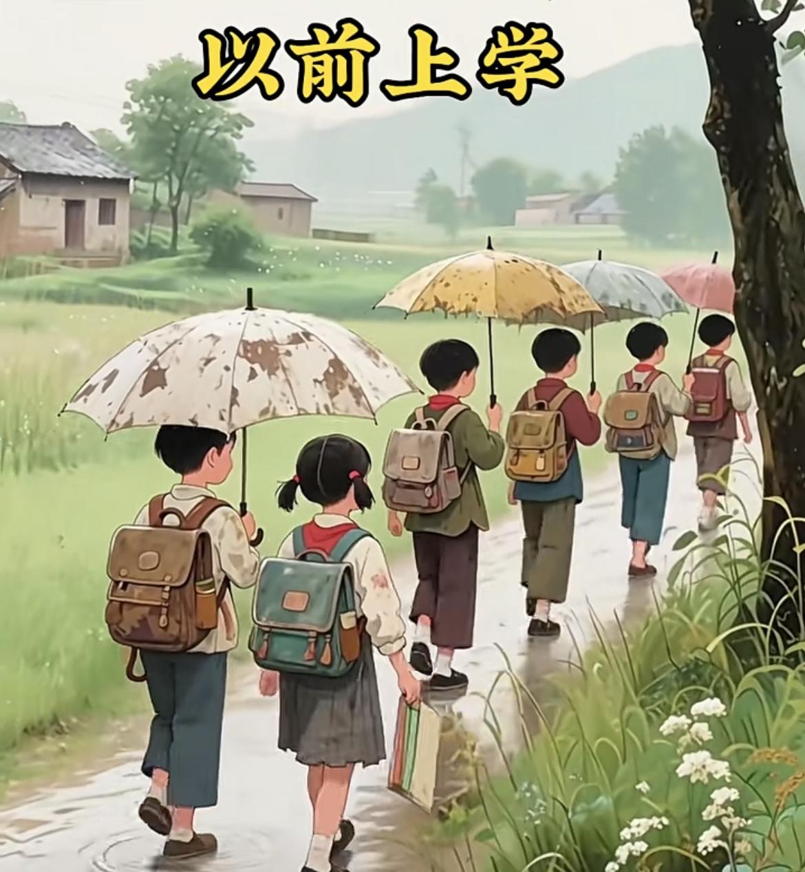 “以前上学VS现在上学，真的是一个时代在改变啊”[笑着哭][笑着哭]