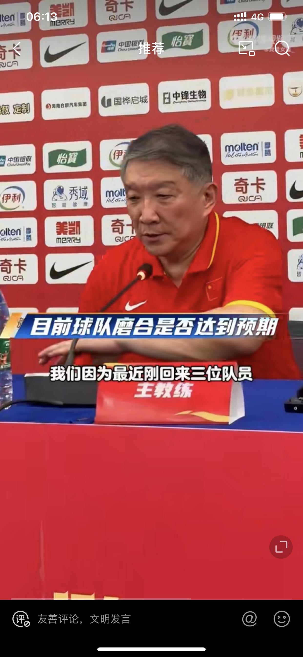 中国女篮教练组不可为队伍的四连败找借口输了就是输了，就是自身实力不够！不能总