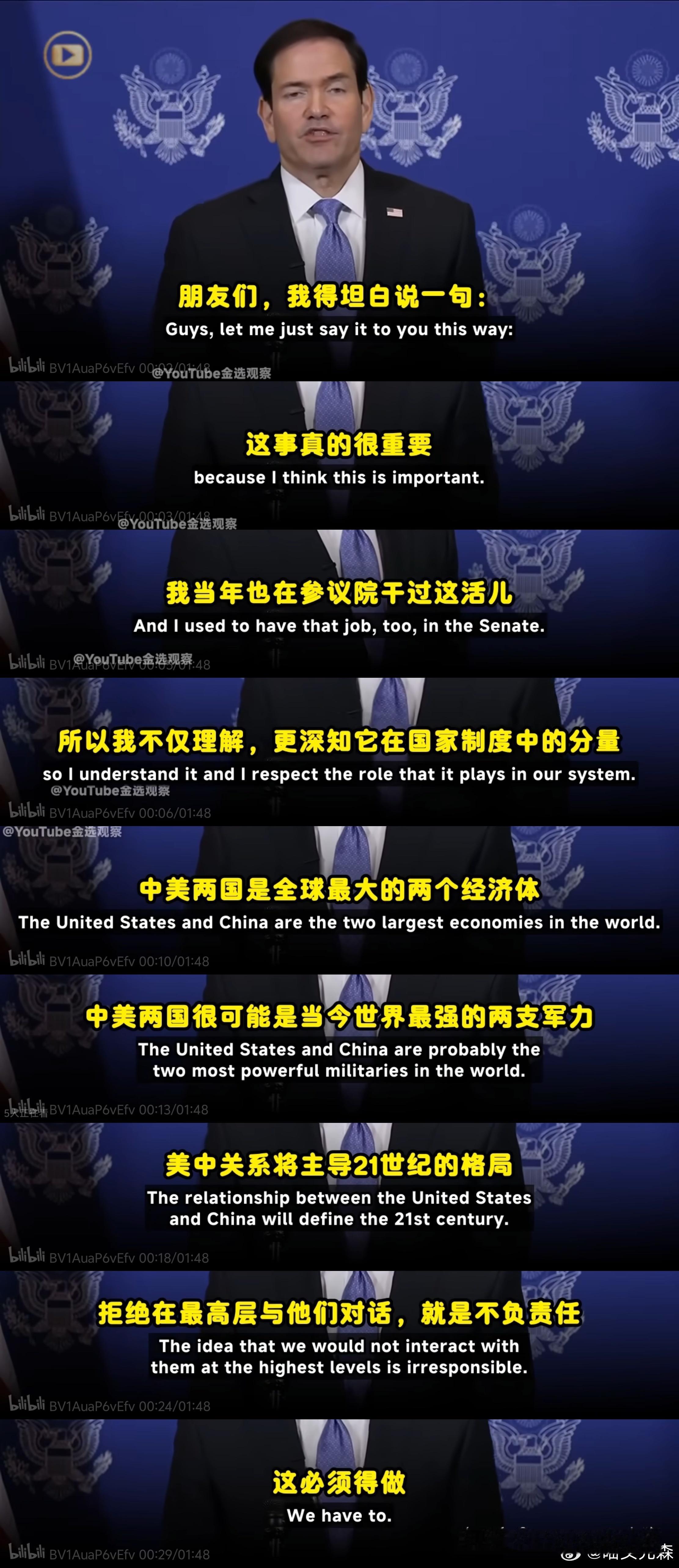 以斗争求团结则团结存现在卢比奥也不得不理性了[doge]​​​