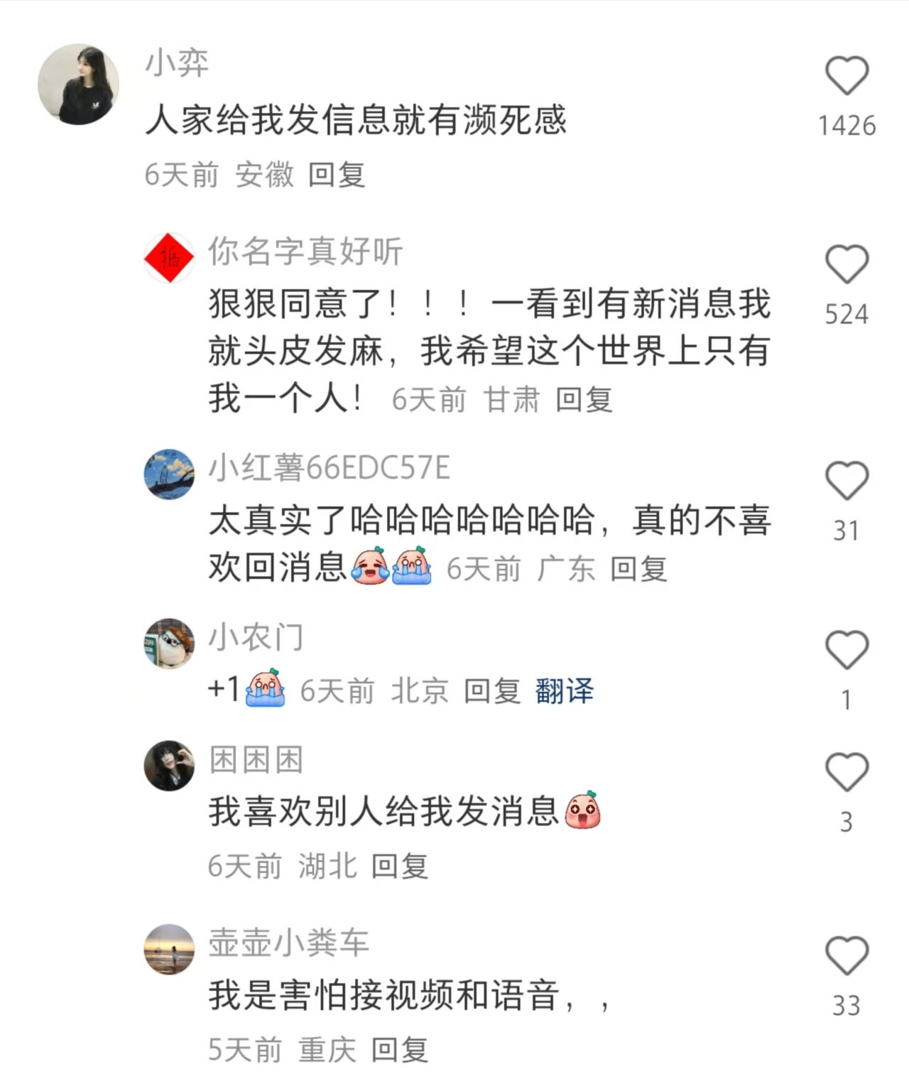 大家有没有什么小众自卑的点？