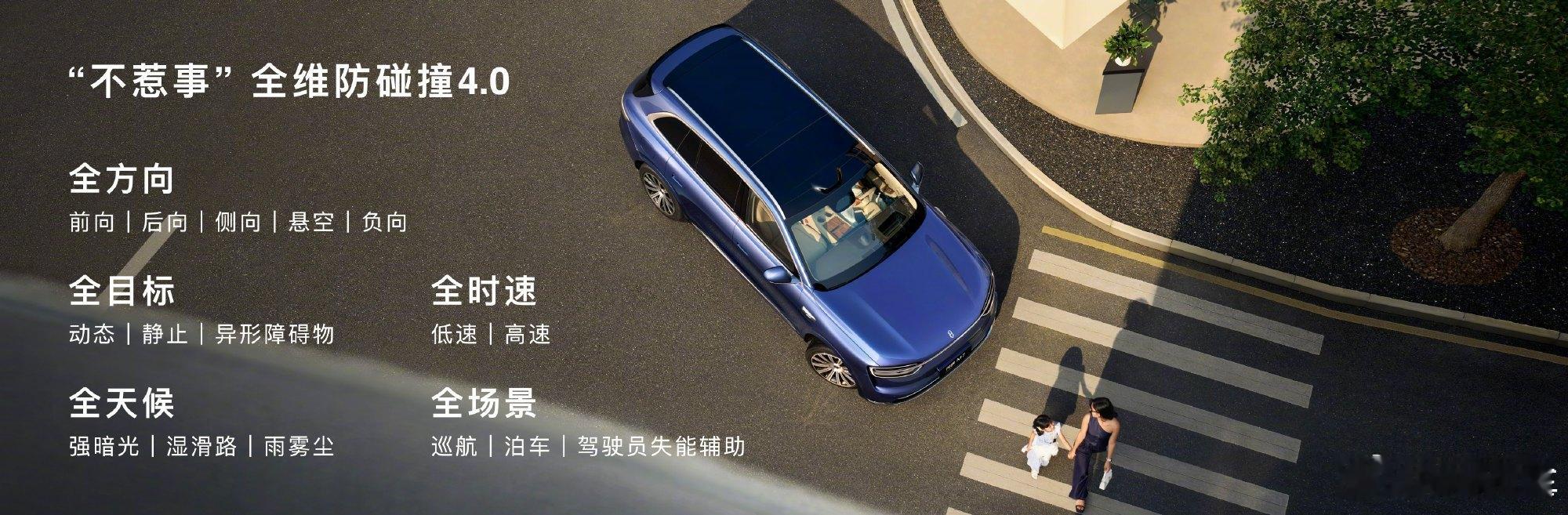 安全卷王问界M7标配八重安全设计问界M7标配八重安全设计，那到底是怎么个安全？