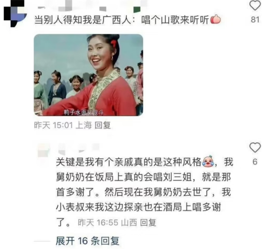 唱个山歌来听听