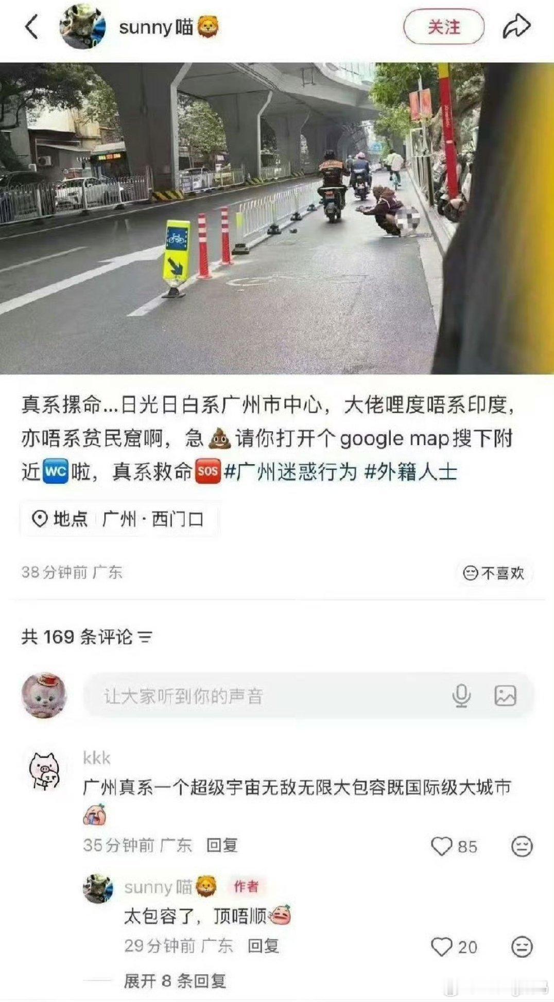 网友爆料印度人广州街头如厕终究逃不过交警能不能拦一下啊