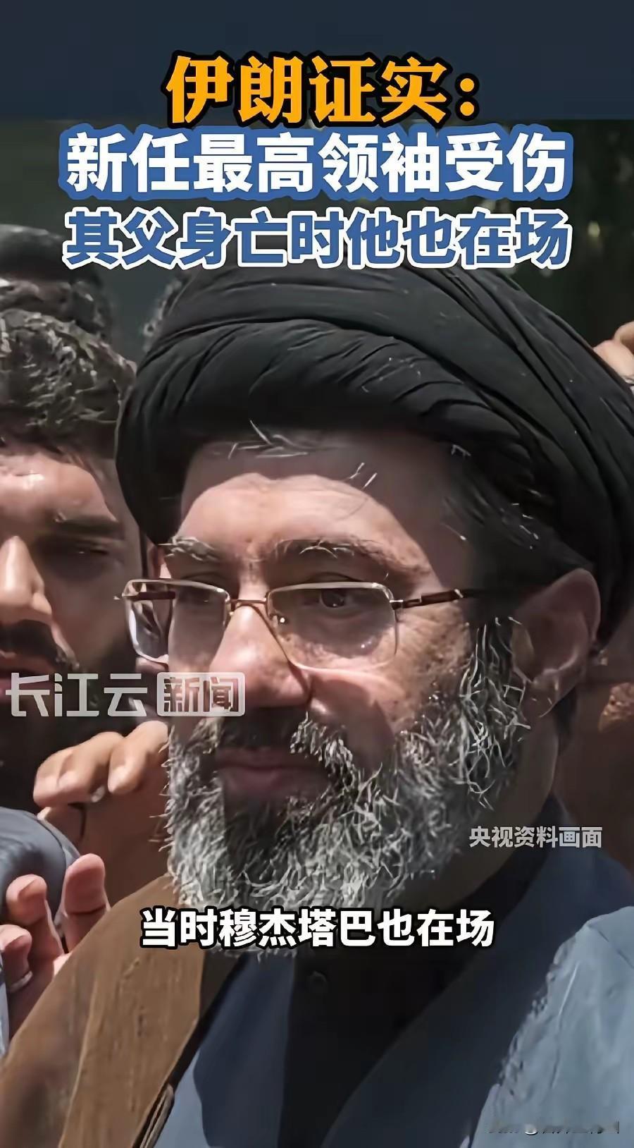 当地时间11日，伊朗传来震爆消息！俄媒与伊朗内部消息交叉印证：穆杰塔巴·哈梅内伊