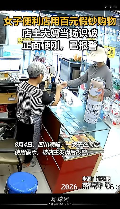 “碰到铁板了！”8月4日，四川德阳，一女子大清早来到便利店购物，脸上遮的严严实实
