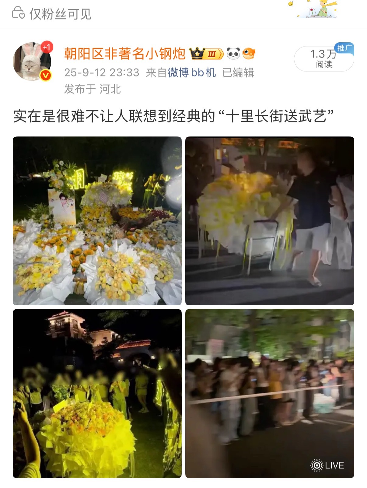 你说怎么办吧...路人当真了...​​​