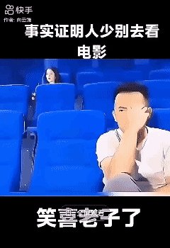 事实证明：人少千万不要去看电影！😱